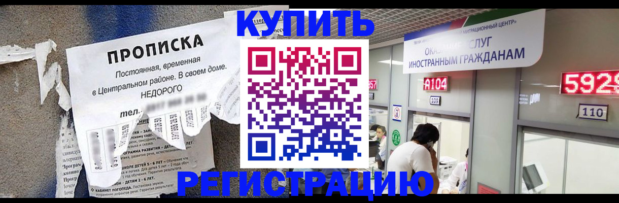 прописка в квартире в Сафоново